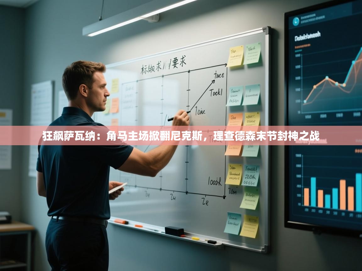 狂飙萨瓦纳：角马主场掀翻尼克斯，理查德森末节封神之战  第1张